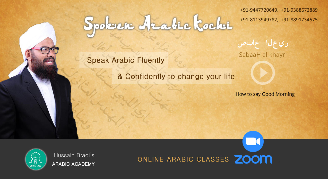 Spoken Arabic Class Kochi